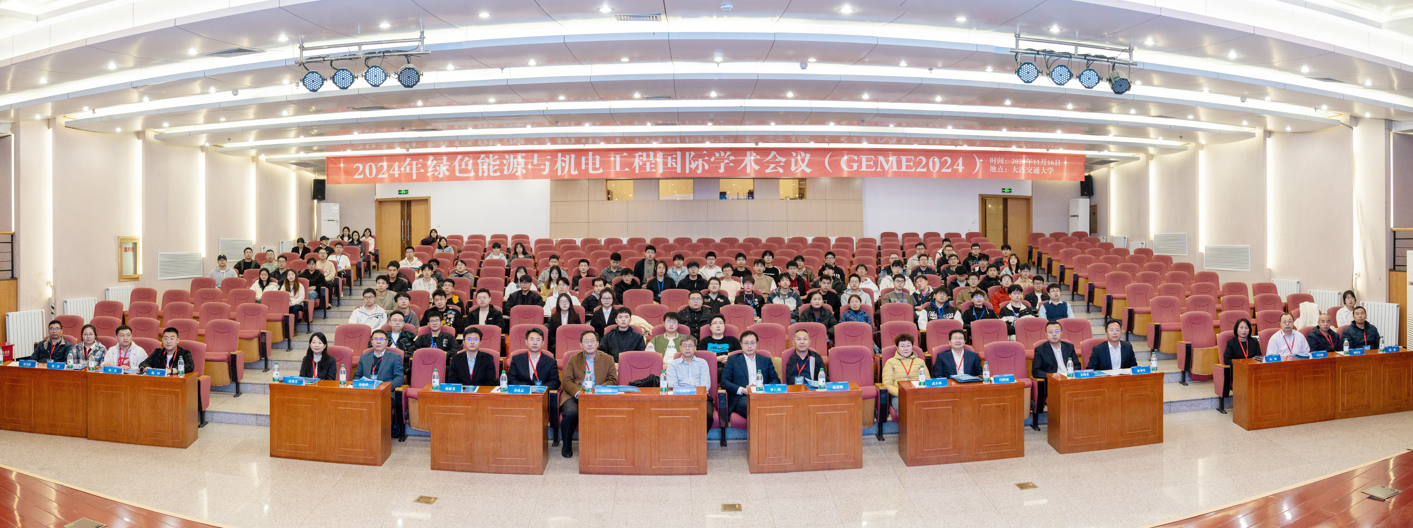 ICGEME 2024 photo 1