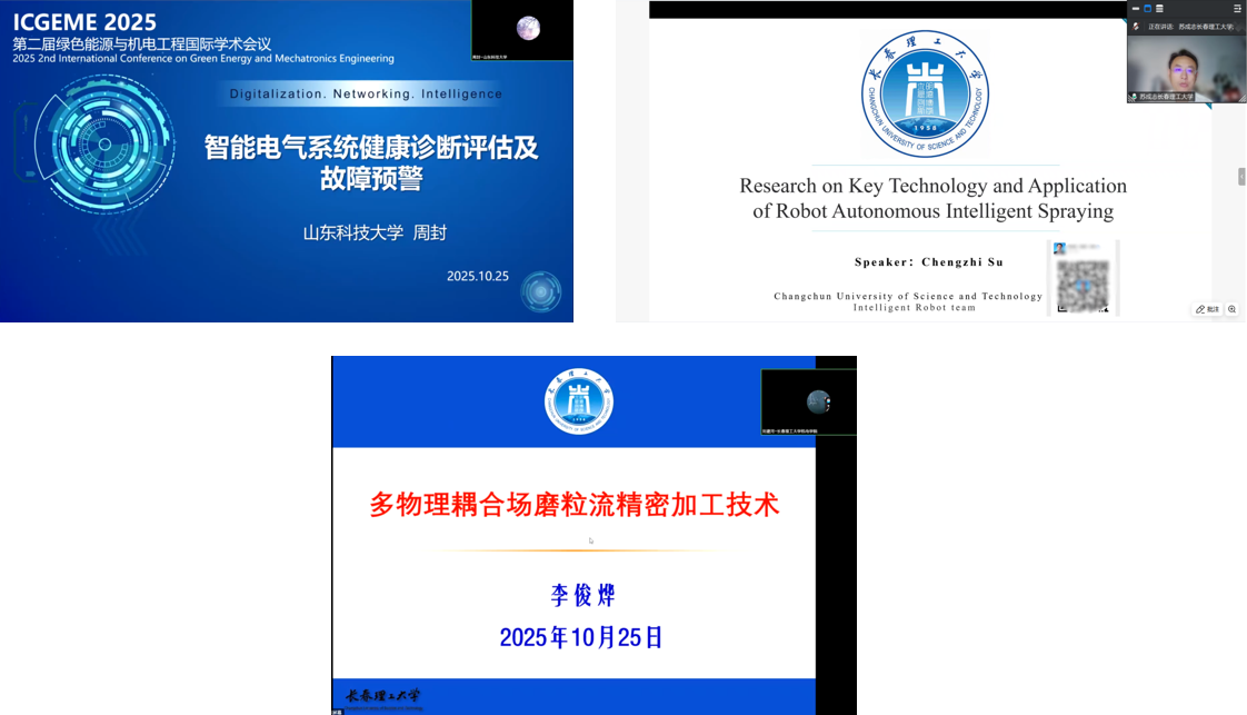 ICGEME 2025 photo 1