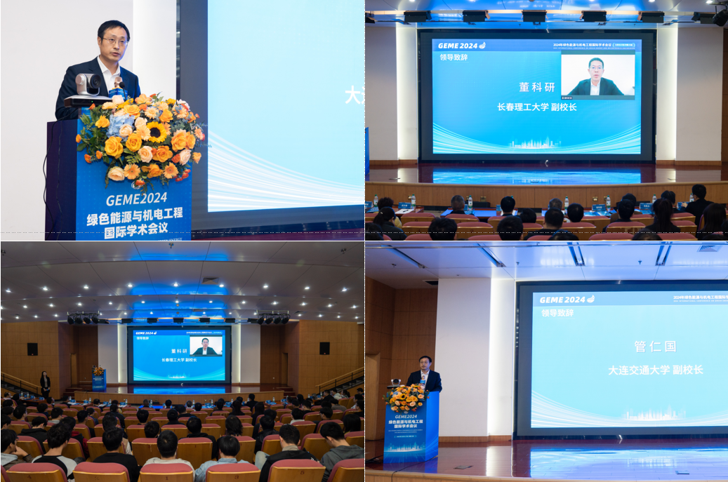 ICGEME 2024 photo 2
